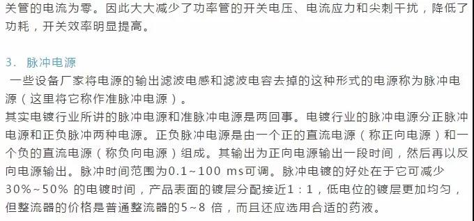 電鍍整流器的分類特點(diǎn)